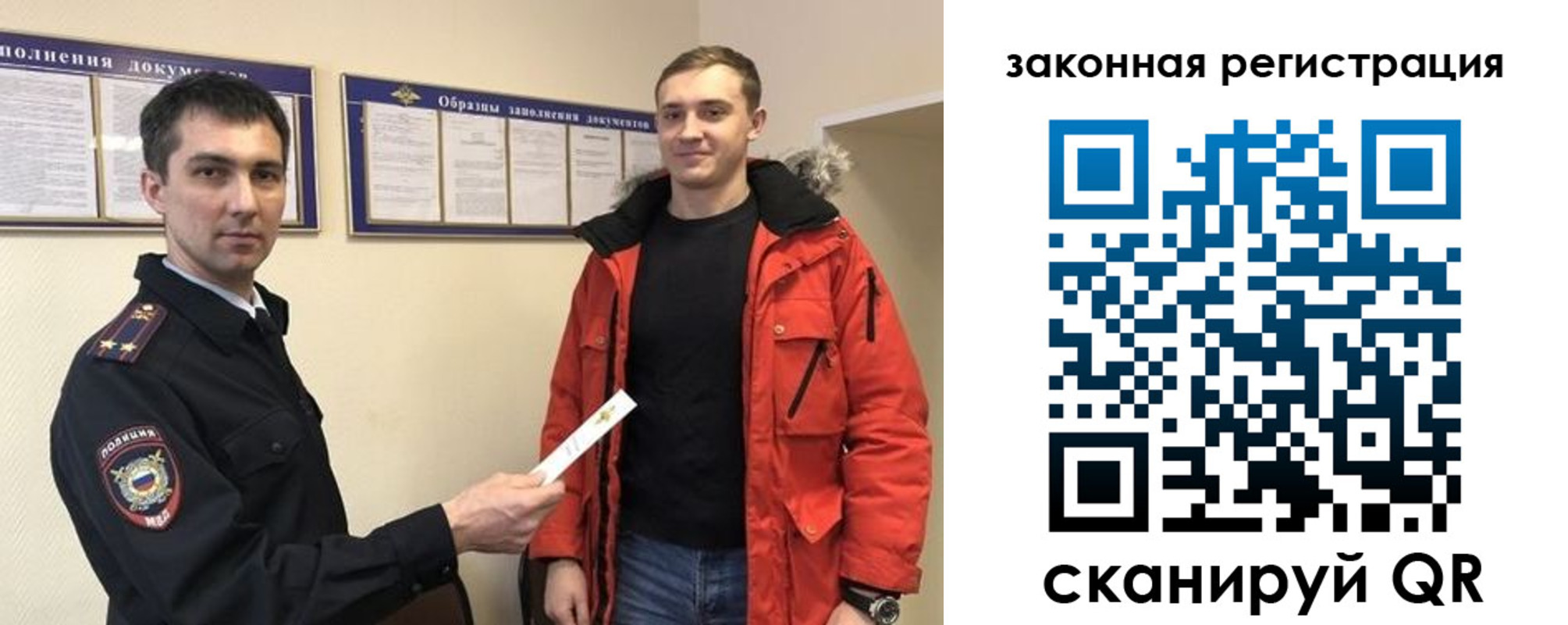 прописка для кредита в Курской области