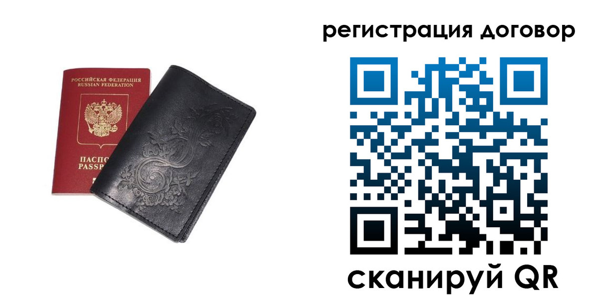 прописка в Курской области