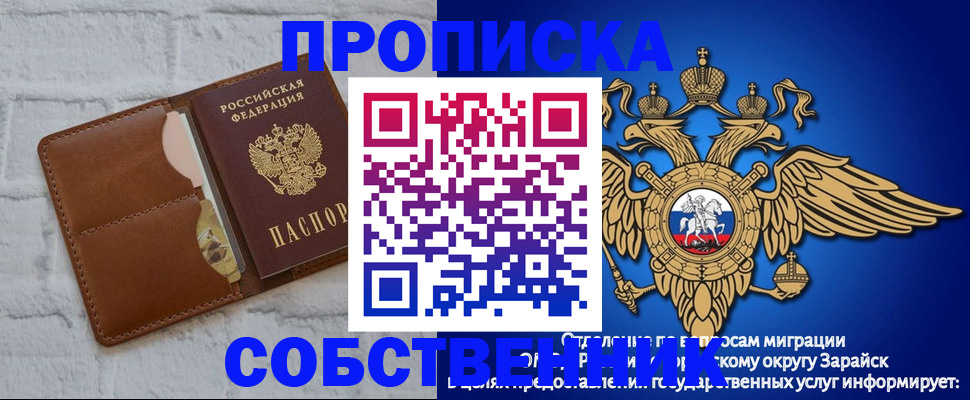 прописка регистрация в Курской области