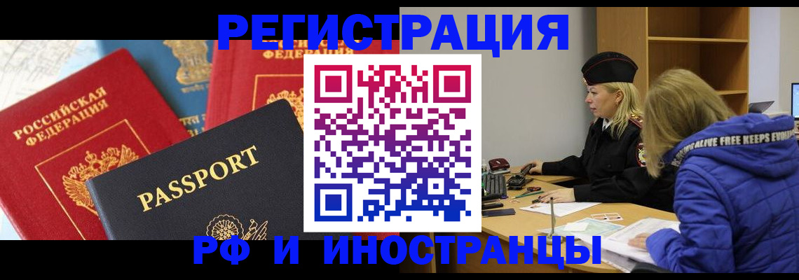 регистрация в Курской области