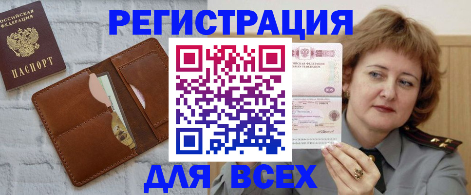 временная регистрация 2025 в Курской области