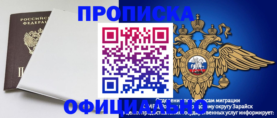 прописка в квартире в Курской области