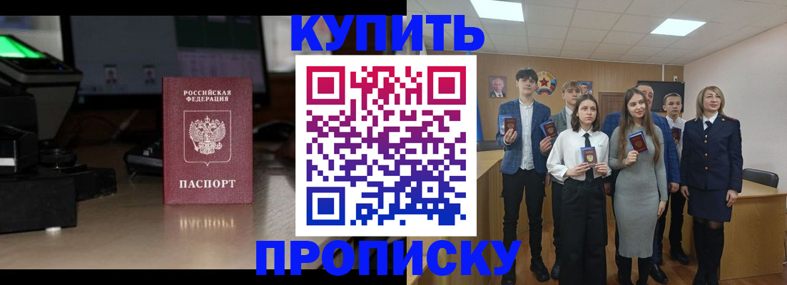 временная регистрация для школы в Курской области
